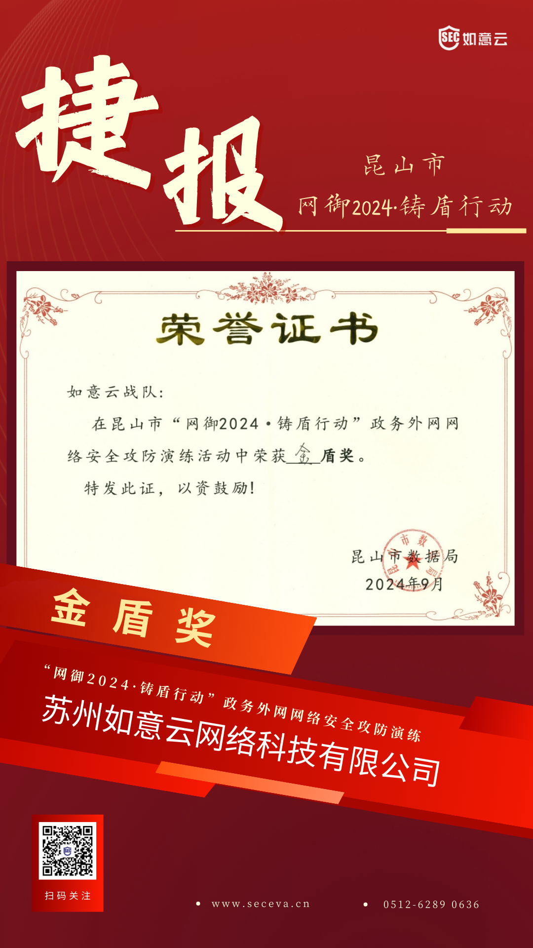 金盾奖.png