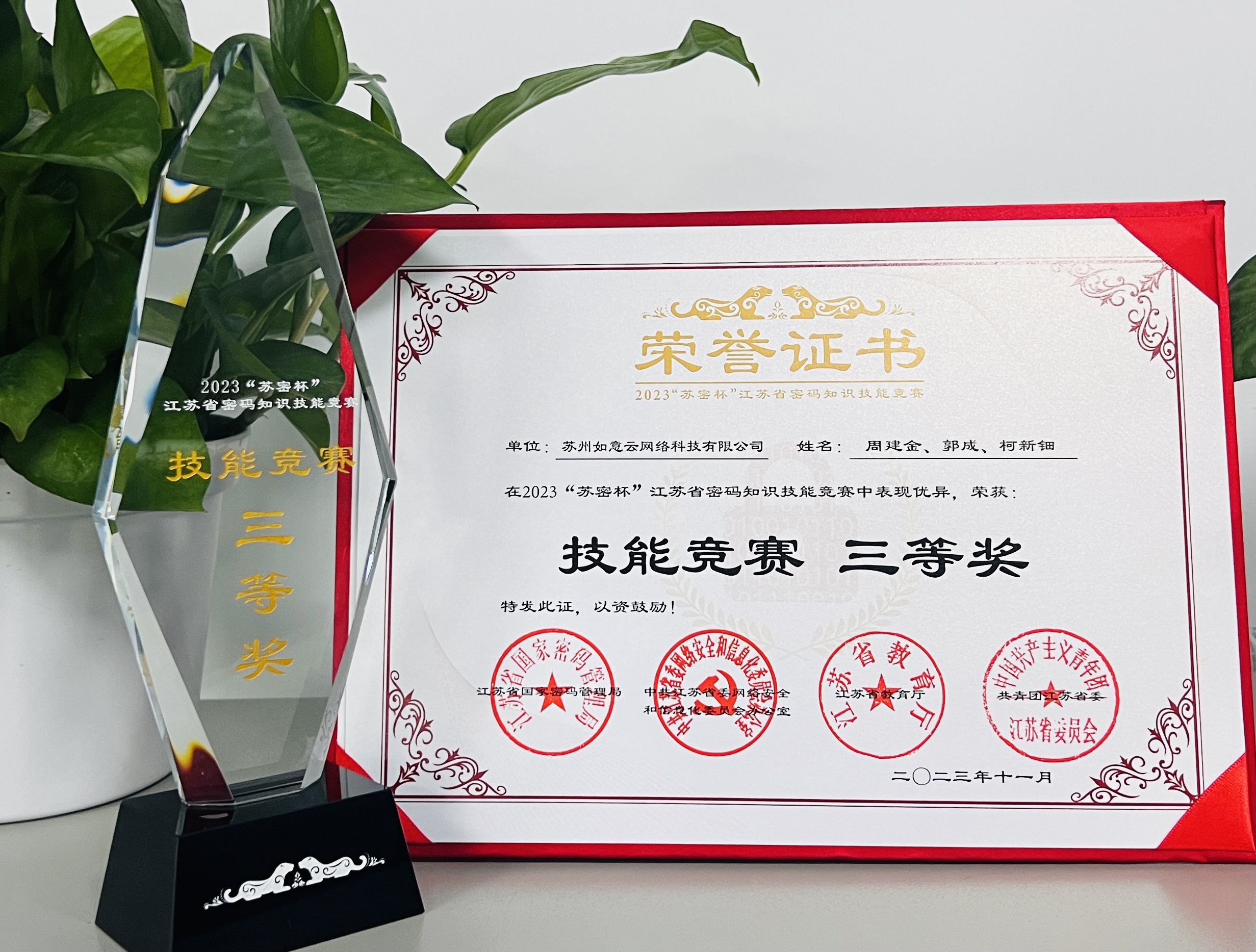 1767517751464386.jpeg 微信图片_20231218143932.jpg
