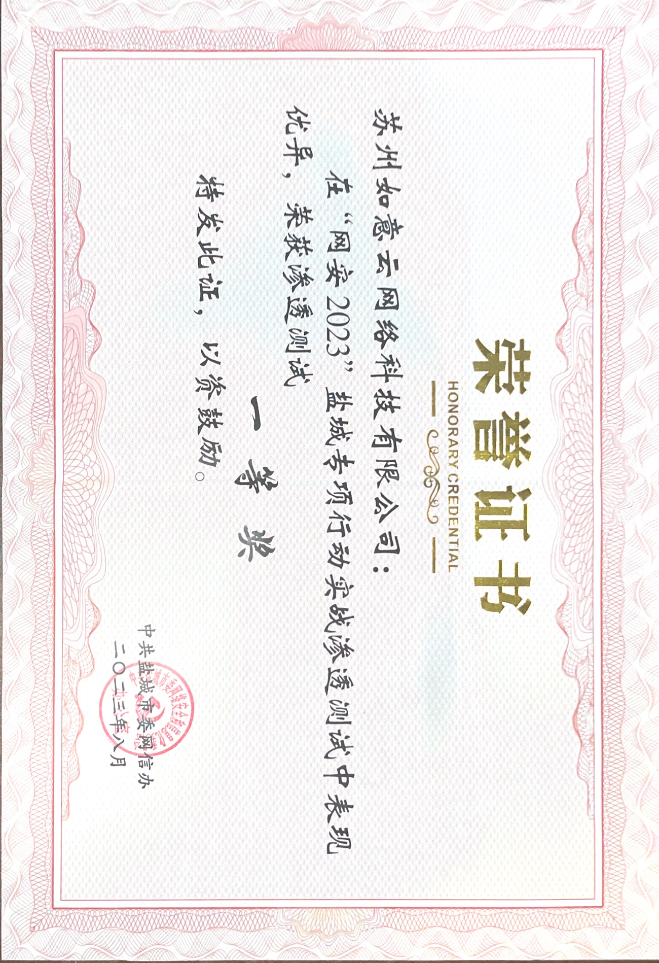 1767518314203952.jpeg 微信图片_20230914164811.jpg
